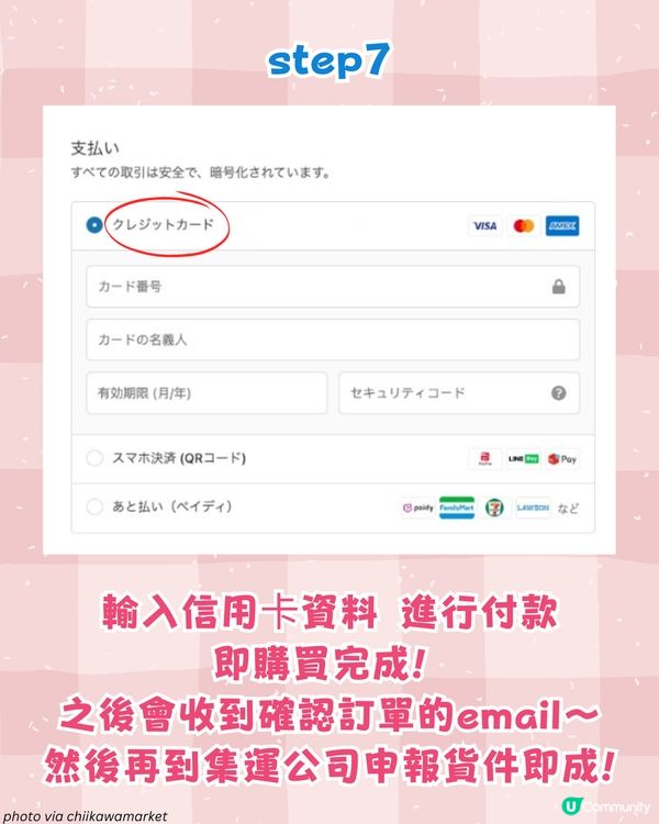 Chiikawa鬆餅機公開發售 超抵買！屋企就整到小八兔兔造型pancake😍 附日本官網購買教學