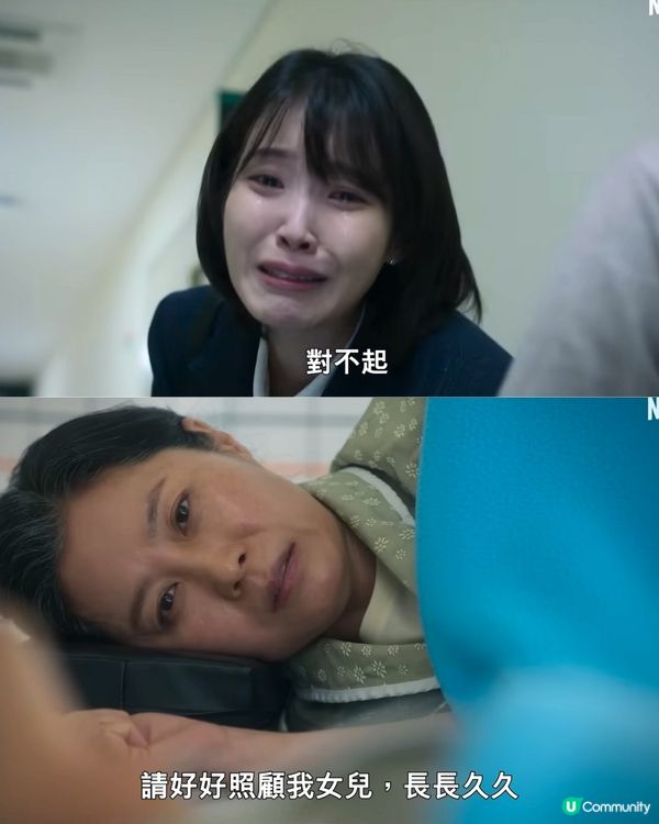 苦盡柑來遇見你結局劇情🎉預告片率先揭曉IU神秘新郎！朴寶劍再登場！