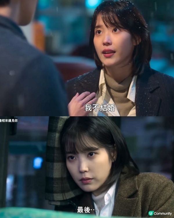 苦盡柑來遇見你結局劇情🎉預告片率先揭曉IU神秘新郎！朴寶劍再登場！