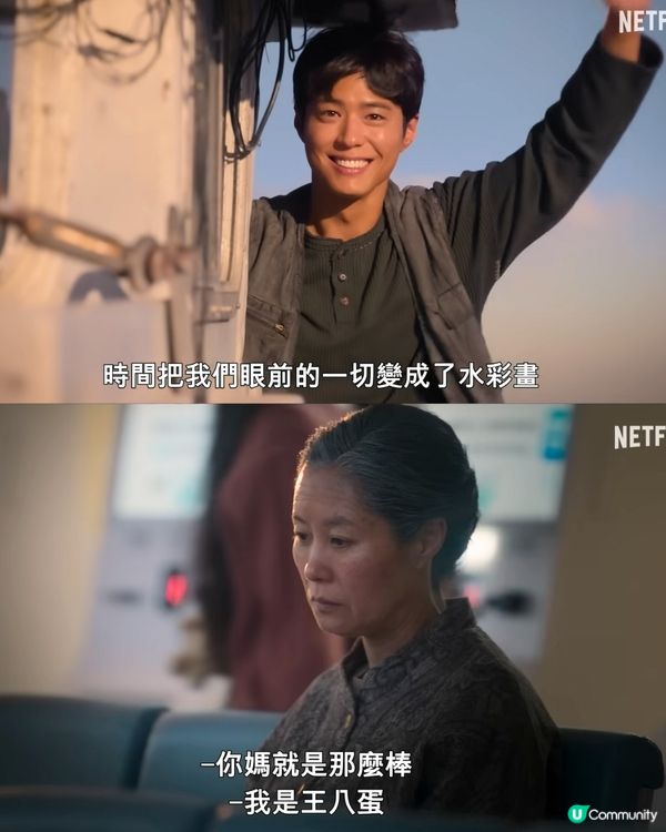 苦盡柑來遇見你結局劇情🎉預告片率先揭曉IU神秘新郎！朴寶劍再登場！