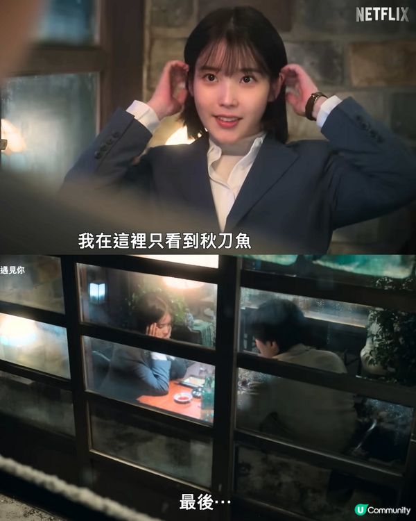 苦盡柑來遇見你結局劇情🎉預告片率先揭曉IU神秘新郎！朴寶劍再登場！