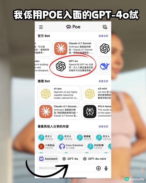 用免費版ChatGPT減肥！網民實測5日減2kg👍🏻附指令教學