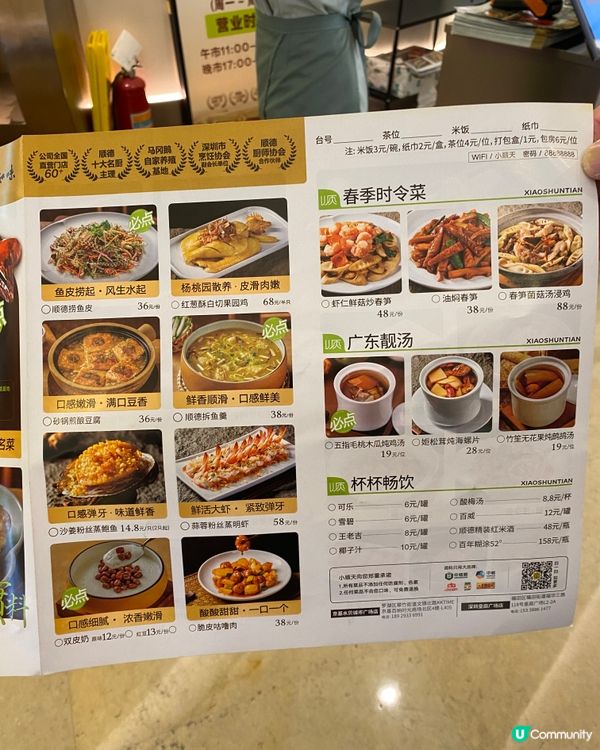 ✨深圳🇨🇳-⚠️💬招牌鮮花椒蒸鱸魚⁉️💢竟墨魚紫菜酥最好食‼️📍