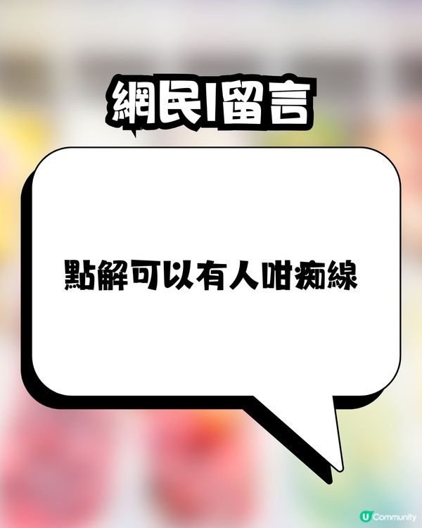港女連鎖店買雪糕堅持要求1件事🍦😤後續行為更惡頂💢網民鬧爆：西客之最😡