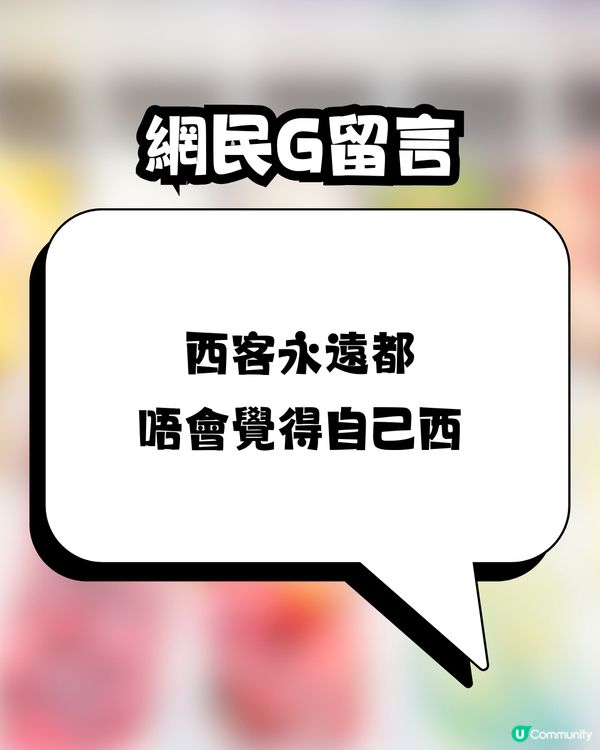 港女連鎖店買雪糕堅持要求1件事🍦😤後續行為更惡頂💢網民鬧爆：西客之最😡