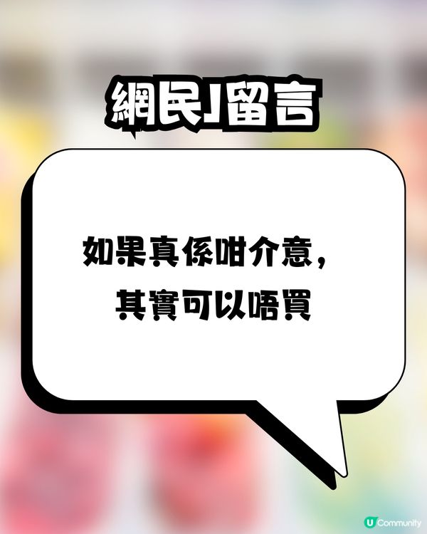港女連鎖店買雪糕堅持要求1件事🍦😤後續行為更惡頂💢網民鬧爆：西客之最😡