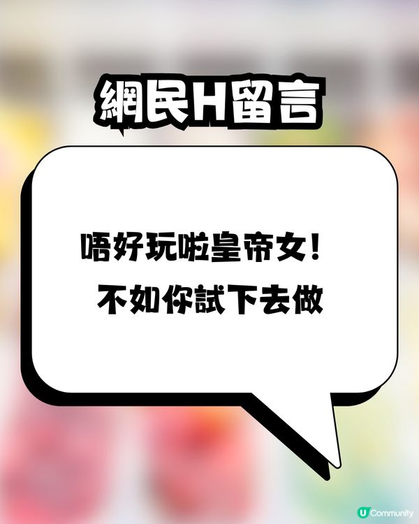 港女連鎖店買雪糕堅持要求1件事🍦😤後續行為更惡頂💢網民鬧爆：西客之最😡