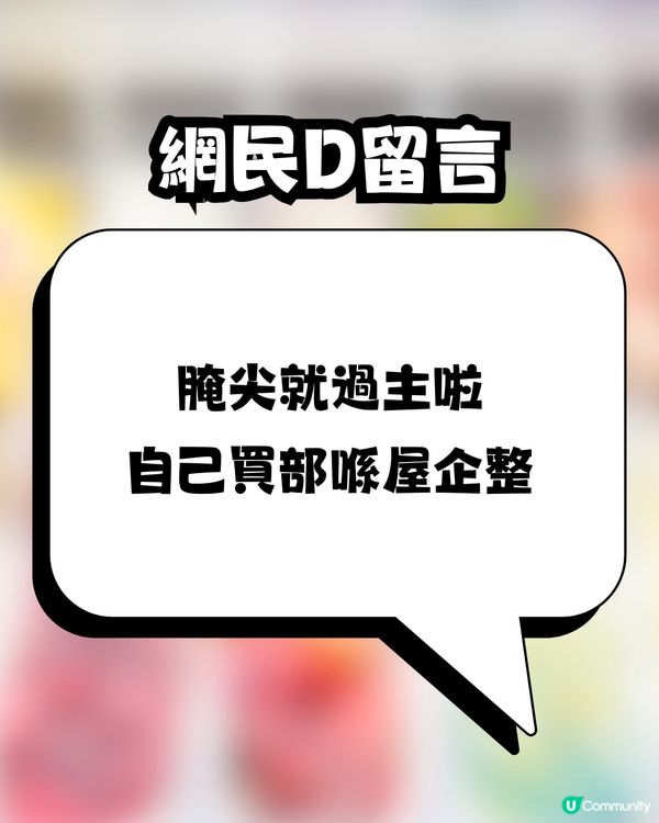 港女連鎖店買雪糕堅持要求1件事🍦😤後續行為更惡頂💢網民鬧爆：西客之最😡