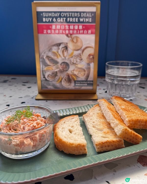 海之戀法式滋味😋 荃灣新開法式餐廳 三文魚醬配酸麵包