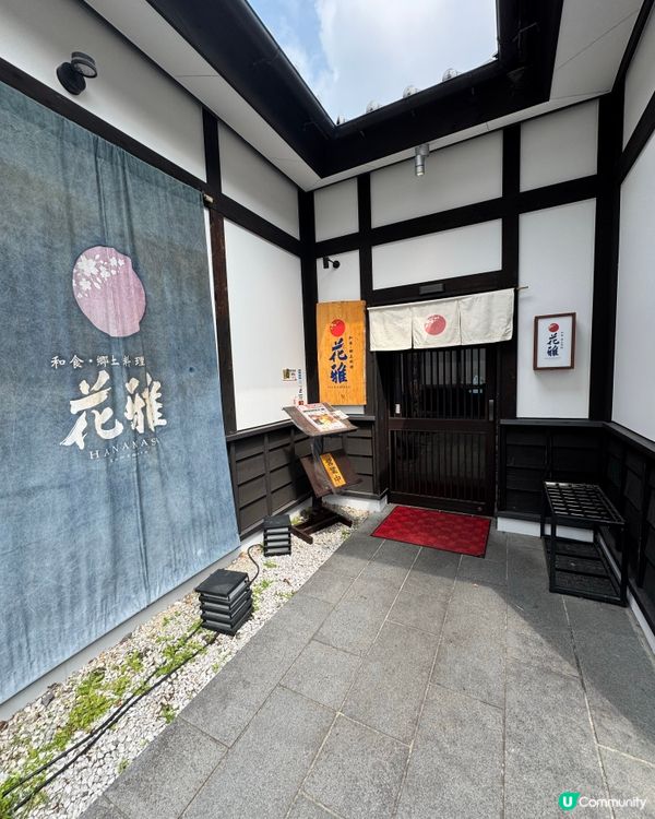 豐富的鰻魚飯、喬麥麵午餐