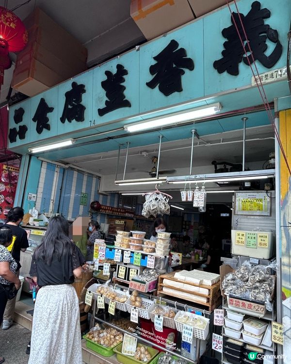 老字號豆品廠。傳統老味道 💕 豆漿 + 豆腐花 + 煎釀豆腐