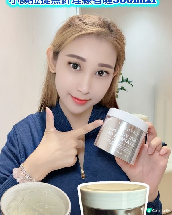 小顏凍膜，緊緻升級！🤩