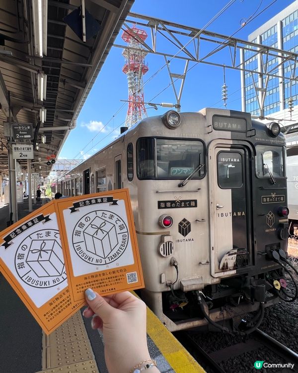 指宿玉手箱號🚈