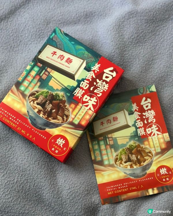 台灣手信 - 台灣味美食面膜