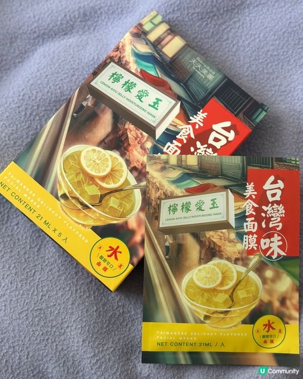 台灣手信 - 台灣味美食面膜