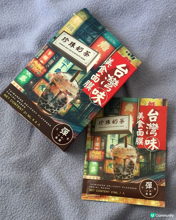 台灣手信 - 台灣味美食面膜