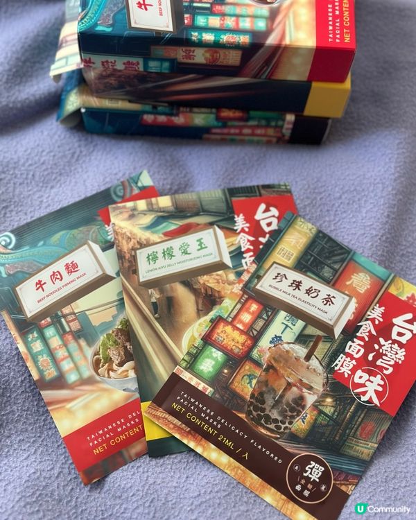 台灣手信 - 台灣味美食面膜