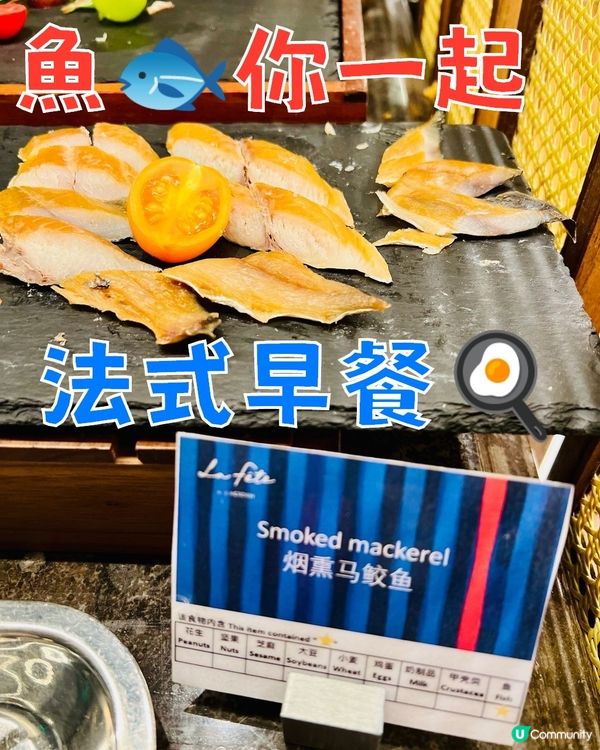 深圳前海艾美酒店自助早餐｜新食譜全日餐廳