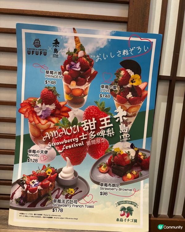 🍓糸島甜王🍓  超甜草莓祭🤤