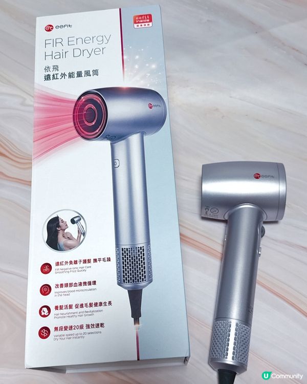 吹頭神器登場！🔥  依飛遠紅外能量風筒，頭髮柔順亮澤！✨