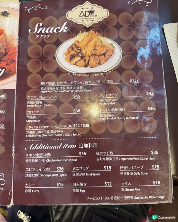 荃灣充滿日本風味的日式咖啡店