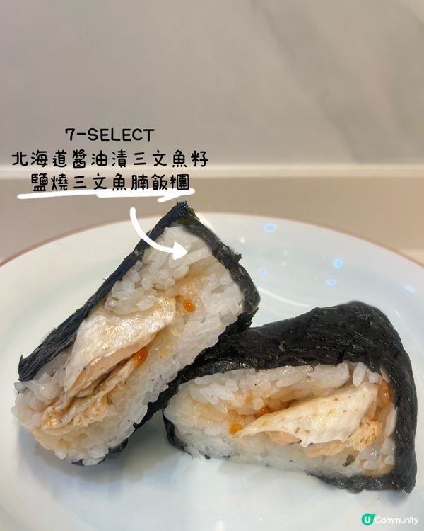 7仔飯糰三文魚祭🍣  開始啦！🤤