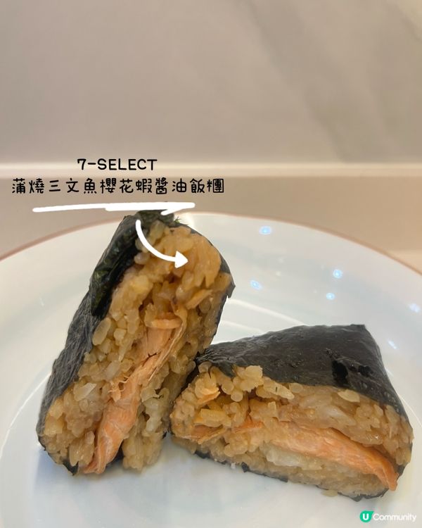 7仔飯糰三文魚祭🍣  開始啦！🤤