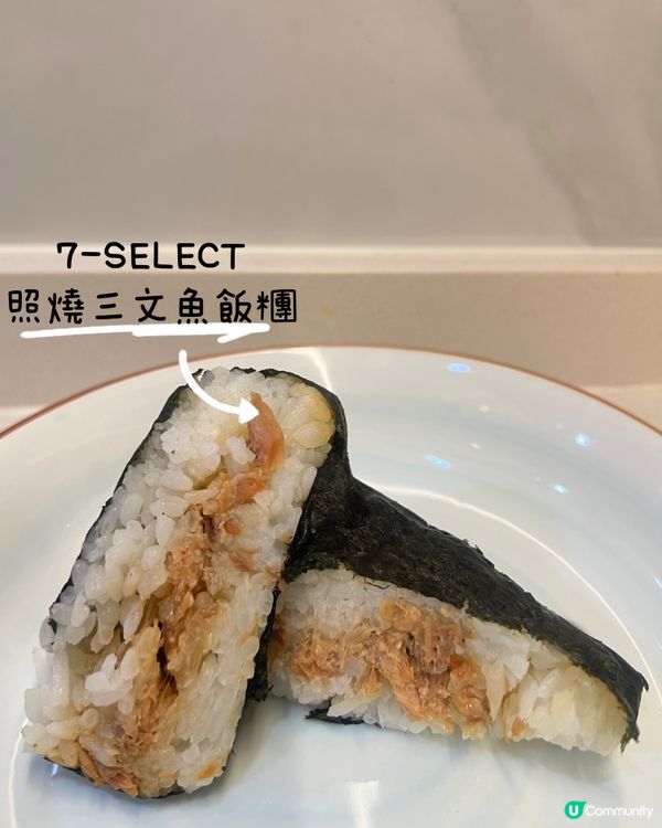 7仔飯糰三文魚祭🍣  開始啦！🤤