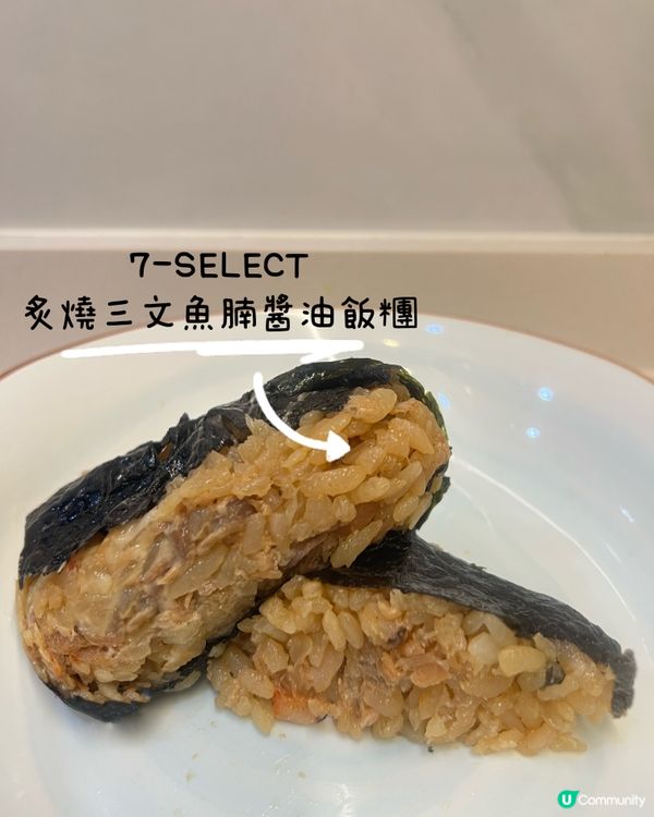 7仔飯糰三文魚祭🍣  開始啦！🤤