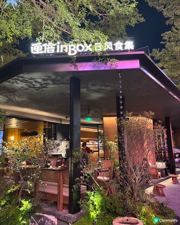 中航城君新開日料店！🤤 匣倍日風食集，環境靚，食物正！😋