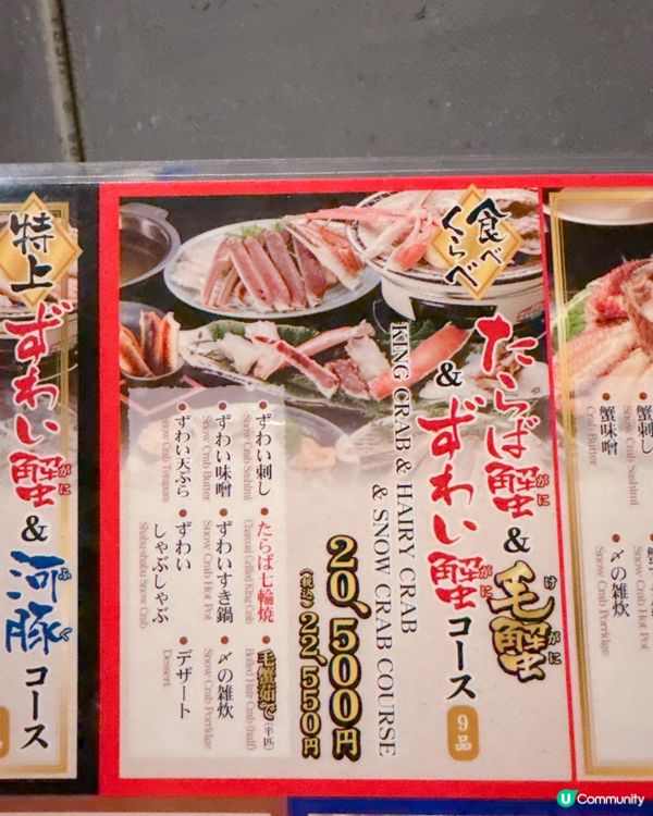 🦀人氣螃蟹料理 - 嘆九道菜 🦀