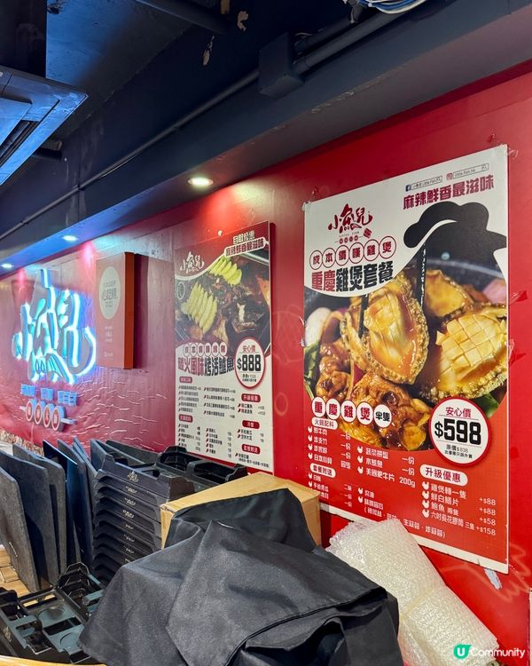 小魚兒🐠（尖沙咀）