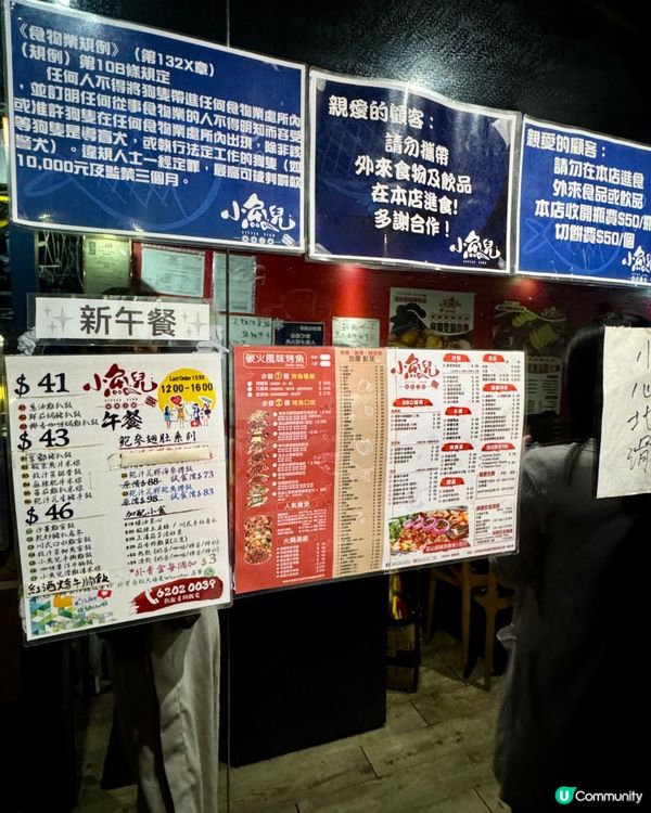 小魚兒🐠（尖沙咀）