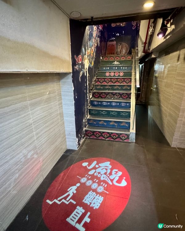 小魚兒🐠（尖沙咀）