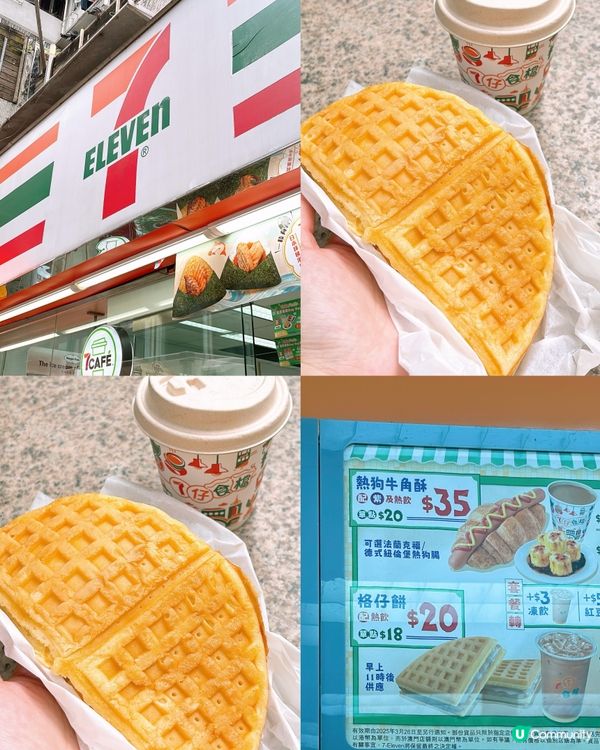 🎏7仔新出格仔餅餐$20‼️伏到爆🤮