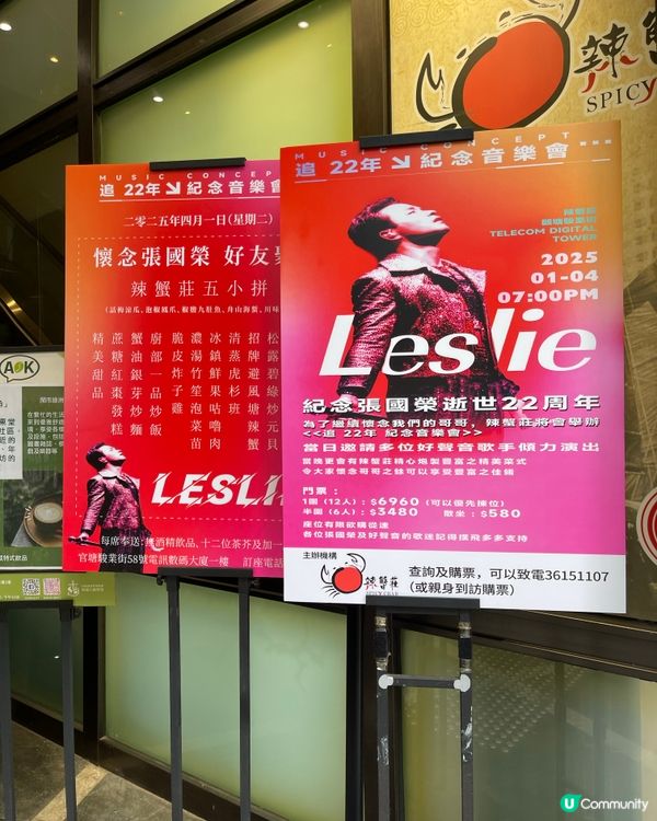 懷念張國榮 音樂會訂位