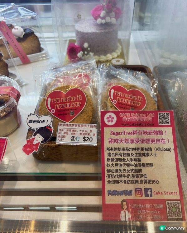 稀有糖甜品控福音！🥳  
@稀有糖蛋糕專門店進駐啦！