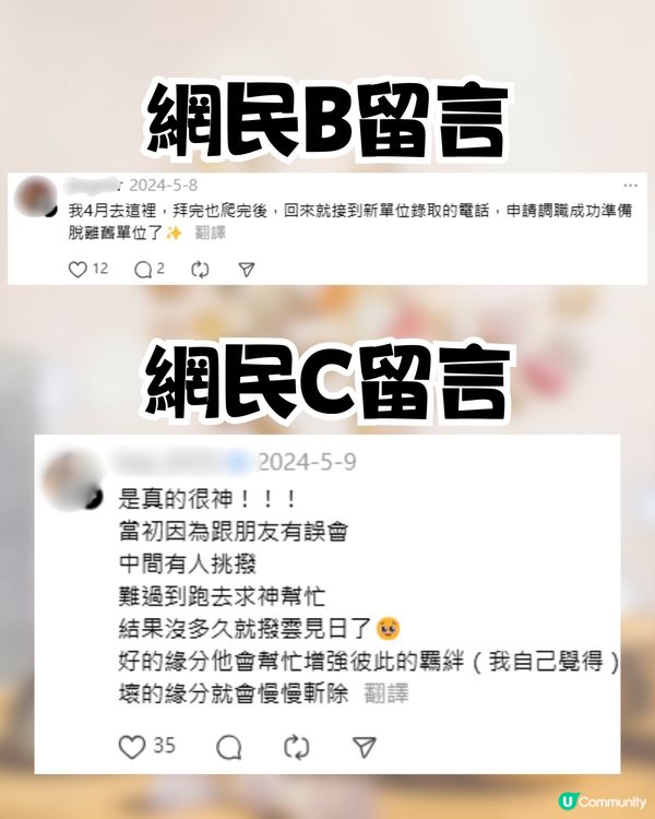 京都安井金比羅宮斬惡緣超靈驗⛩️許願要小心/可能有性命之危⁉️ 網民: 真的很邪😨