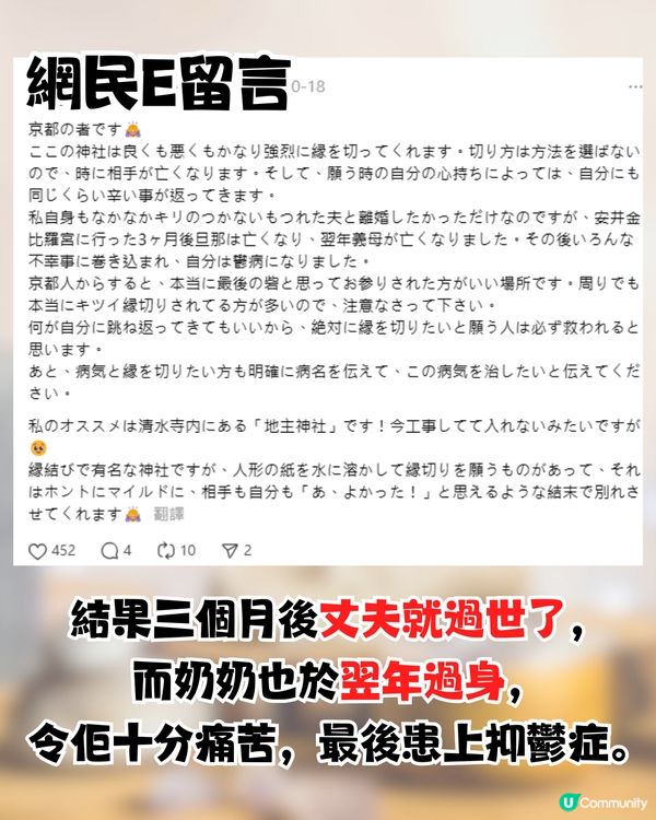 京都安井金比羅宮斬惡緣超靈驗⛩️許願要小心/可能有性命之危⁉️ 網民: 真的很邪😨