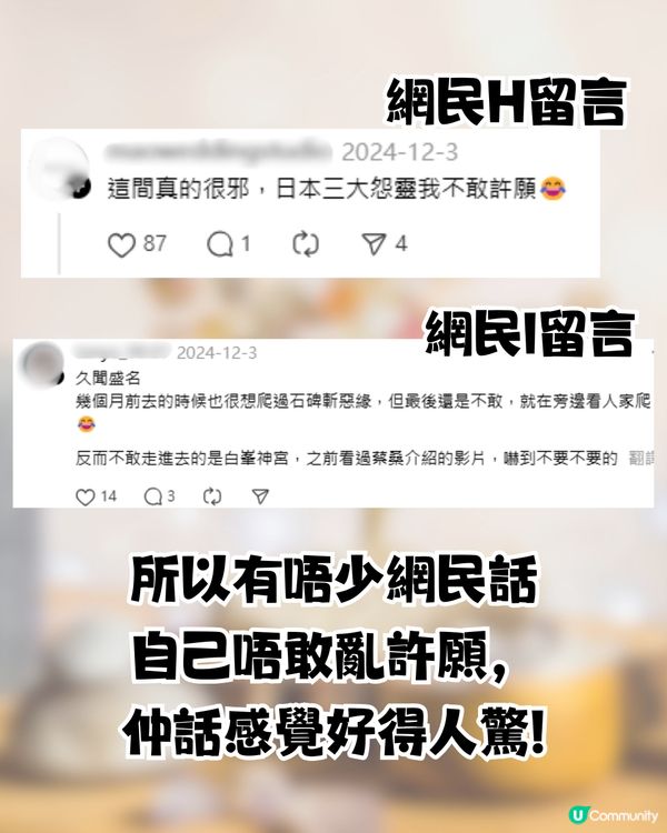 京都安井金比羅宮斬惡緣超靈驗⛩️許願要小心/可能有性命之危⁉️ 網民: 真的很邪😨