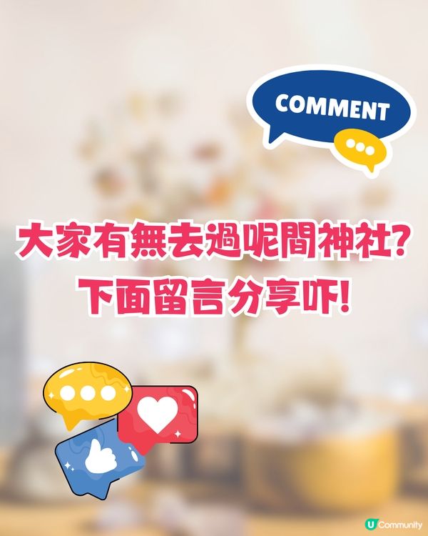 京都安井金比羅宮斬惡緣超靈驗⛩️許願要小心/可能有性命之危⁉️ 網民: 真的很邪😨