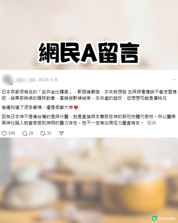 京都安井金比羅宮斬惡緣超靈驗⛩️許願要小心/可能有性命之危⁉️ 網民: 真的很邪😨