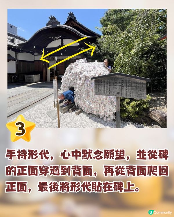 京都安井金比羅宮斬惡緣超靈驗⛩️許願要小心/可能有性命之危⁉️ 網民: 真的很邪😨