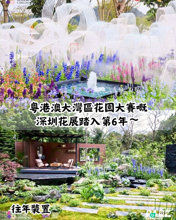 深圳花展2025免費入場！今年主題花卉＋2大會場率先睇🤩