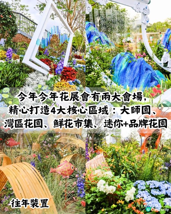 深圳花展2025免費入場！今年主題花卉＋2大會場率先睇🤩