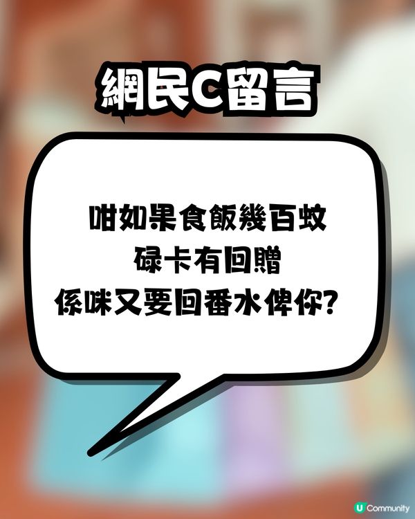 買名牌袋賺回贈🛍️遭朋友公審⁉️一夜成為全城熱話🔥網民一致力撐:建議絕交🤢