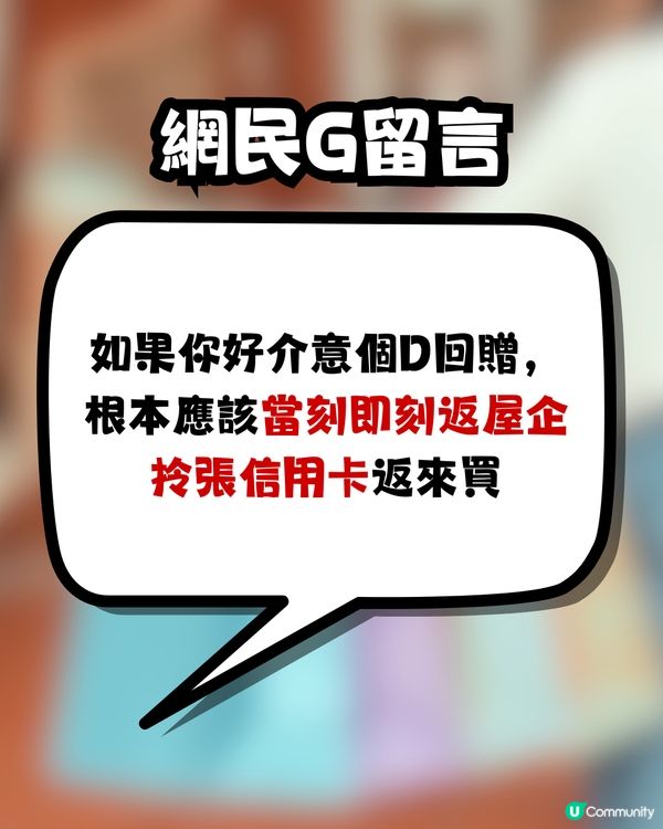 買名牌袋賺回贈🛍️遭朋友公審⁉️一夜成為全城熱話🔥網民一致力撐:建議絕交🤢