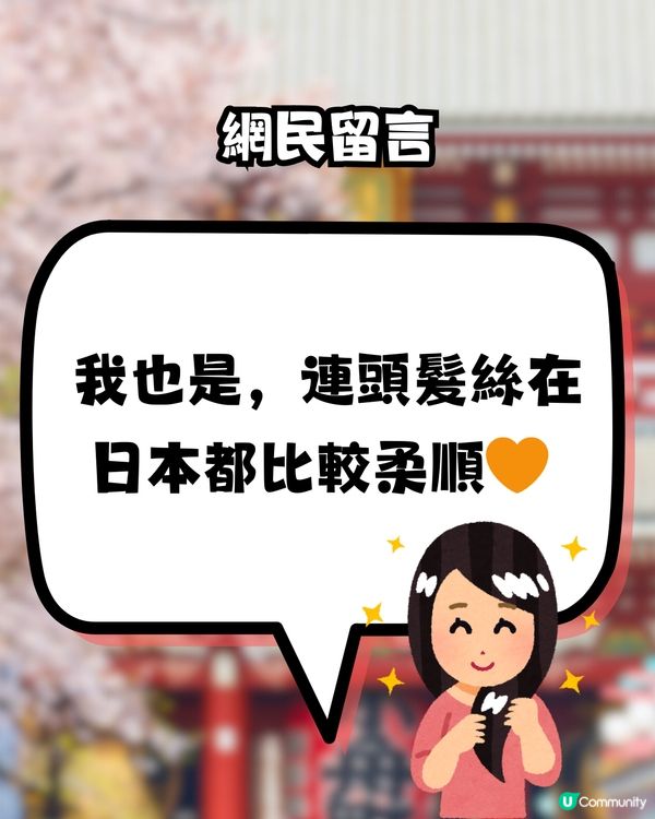 去日本皮膚就變超好？😍網民指因為用咗「呢樣嘢」‼️