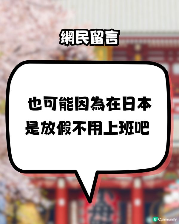 去日本皮膚就變超好？😍網民指因為用咗「呢樣嘢」‼️