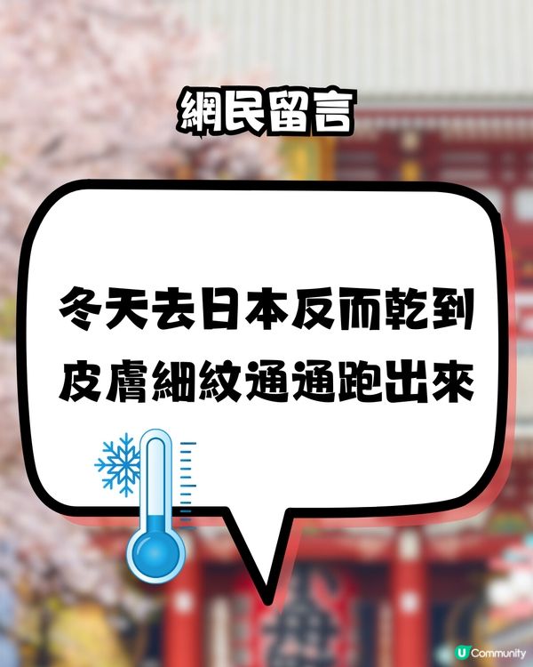 去日本皮膚就變超好？😍網民指因為用咗「呢樣嘢」‼️